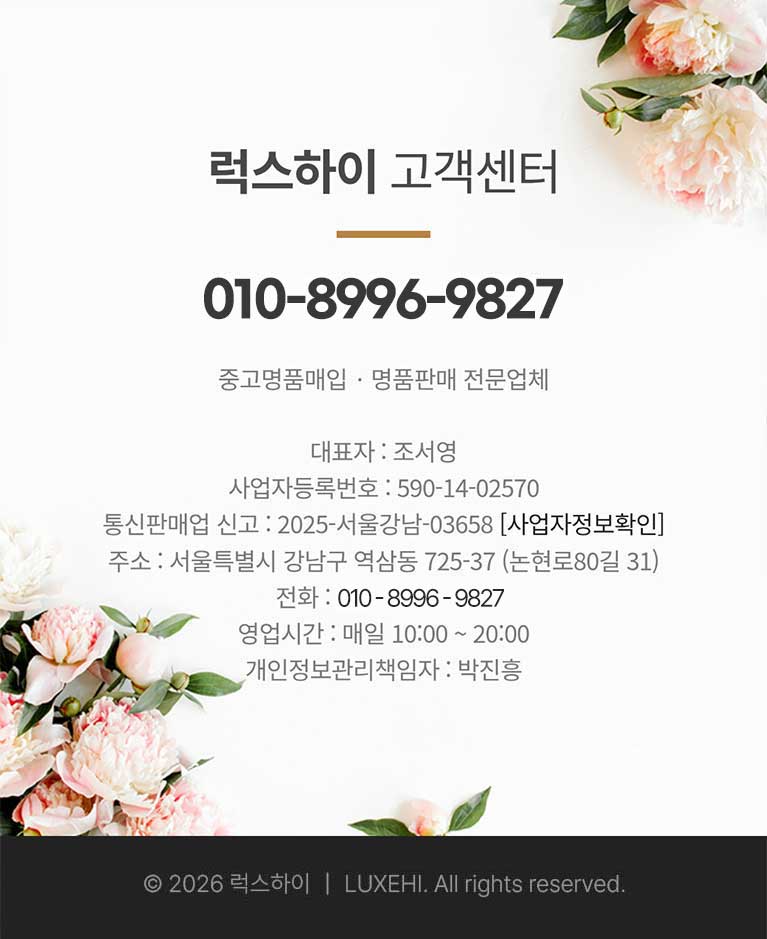 럭스하이 고객센터 - 010-8996-9827